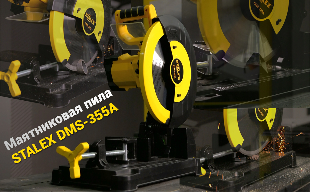 Маятниковая отрезная пила Stalex  DMS-355A